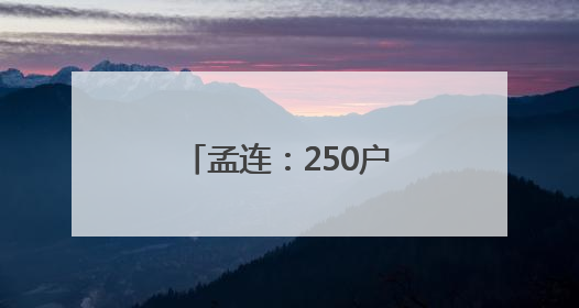 孟连：250户咖农喜领1605万元咖啡鲜果款