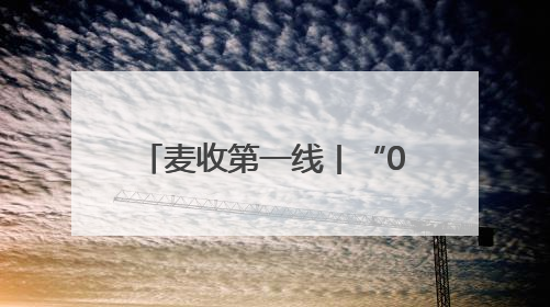 麦收第一线丨“00后”农机手小徐：5分钟收完一亩地